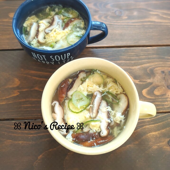 長ねぎと椎茸の中華スープ